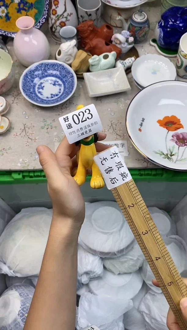 瓷片芳**人好运          A023