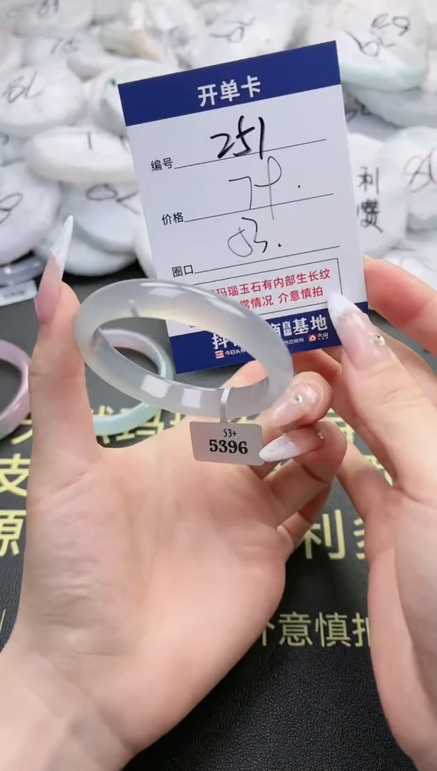 【闪购商品】玛瑙/玉髓手镯未镶嵌251-5396