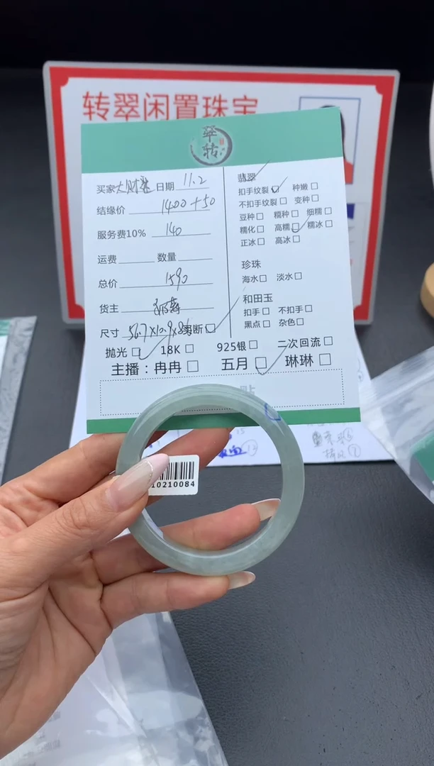 未镶嵌手镯翡翠?****࿐手镯