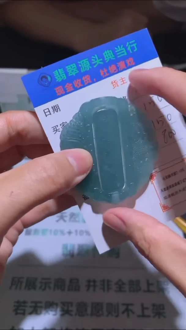 未镶嵌定制翡翠-毛货-不退不换-