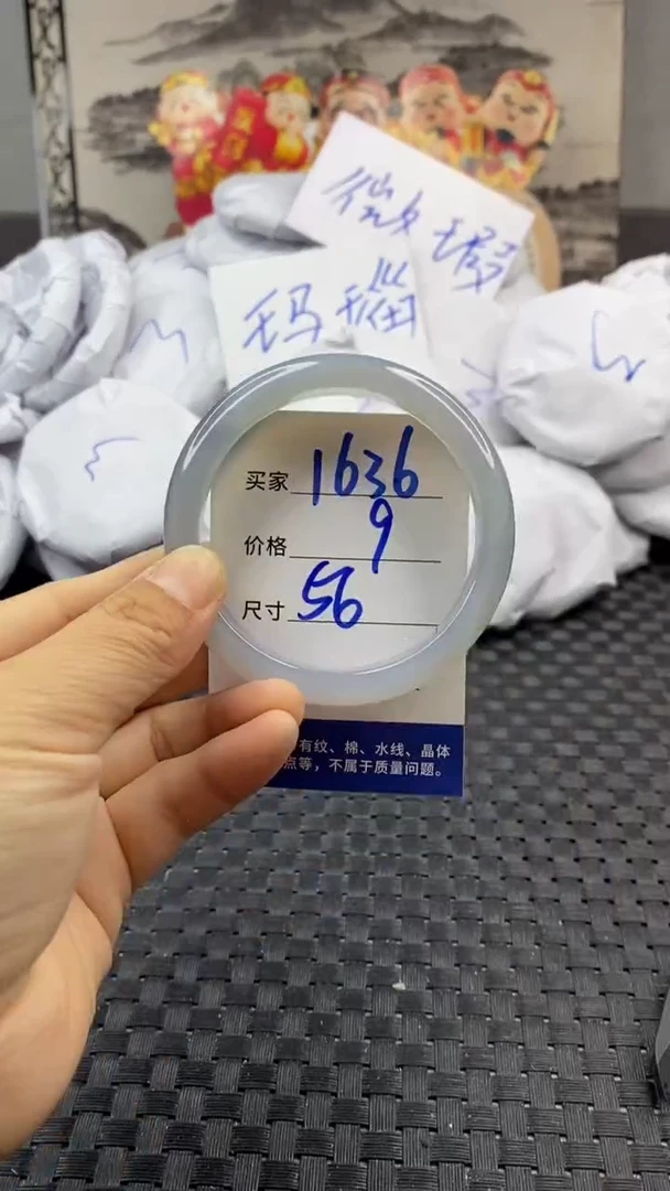 玛瑙/玉髓手镯未镶嵌1636