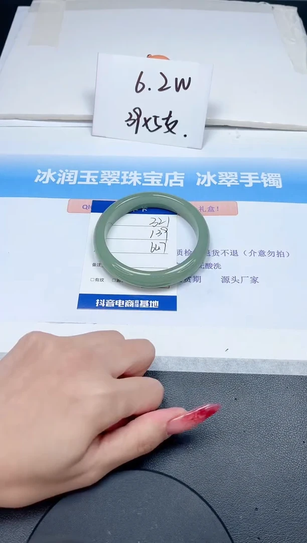 【闪购商品】石英质玉手镯未镶嵌321-64.7