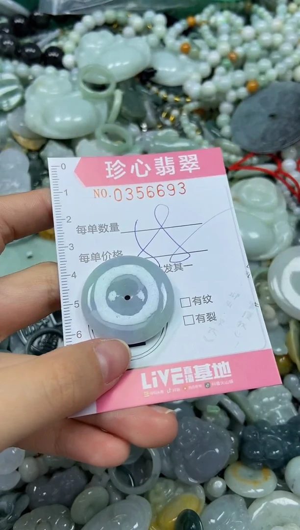 颈饰未镶嵌翡翠闪购0356693