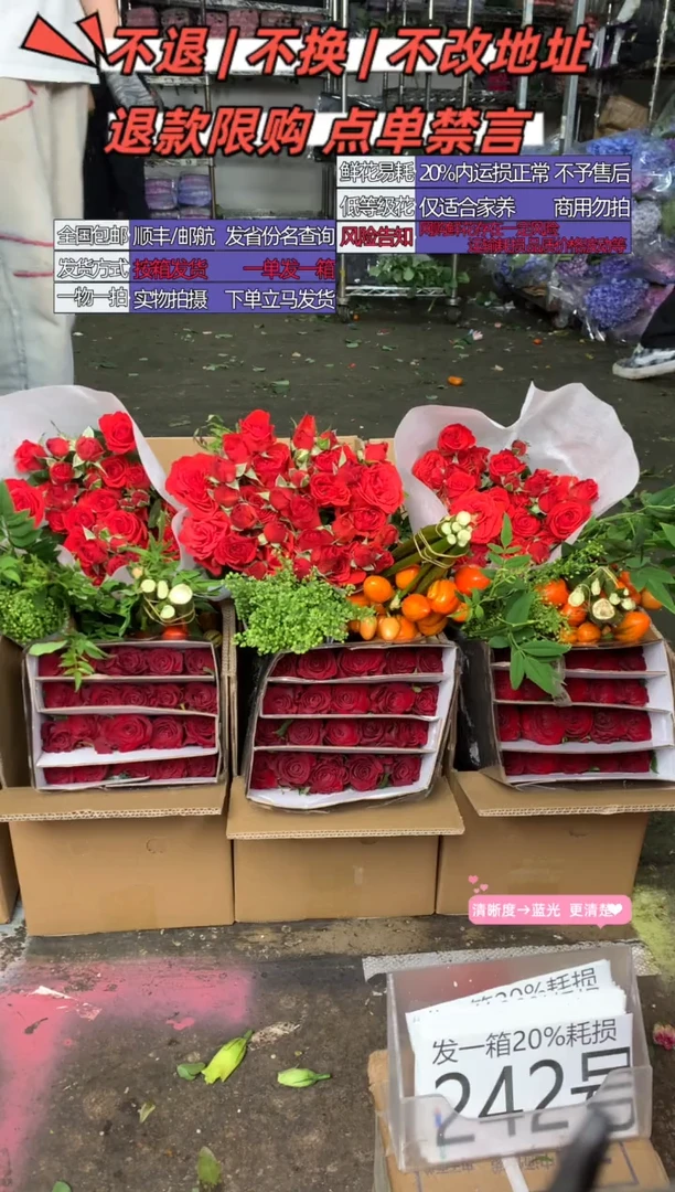 242号♥含20%耗损发一箱