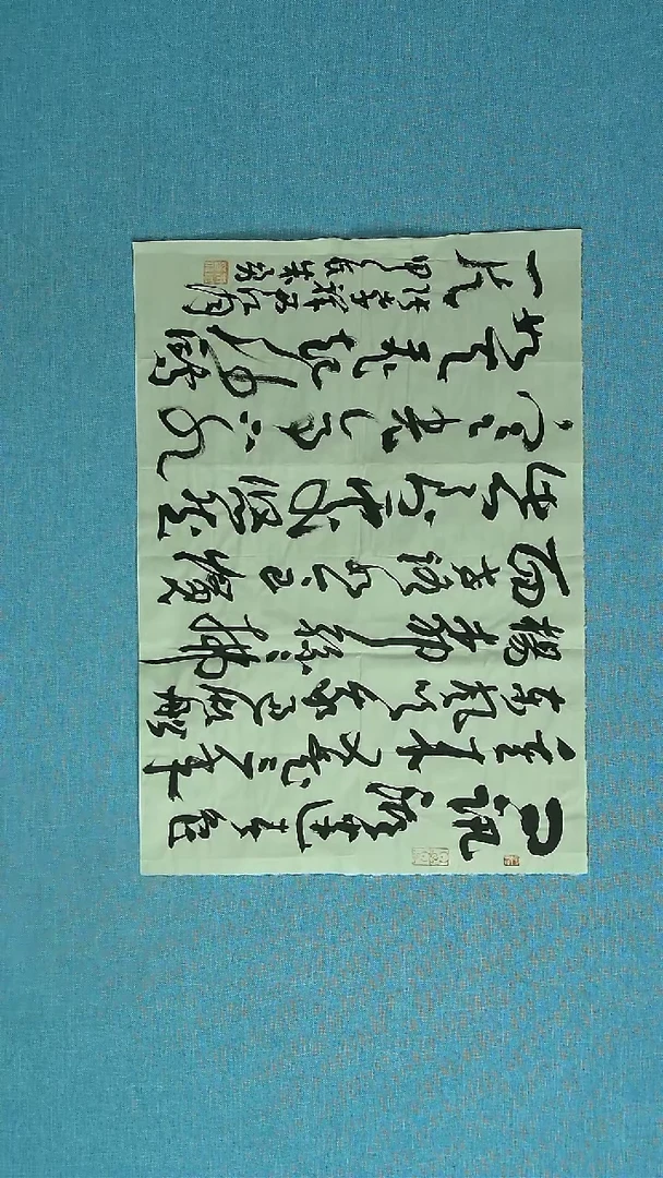 【闪购商品】书法085  安徽朱勇中书协46*34