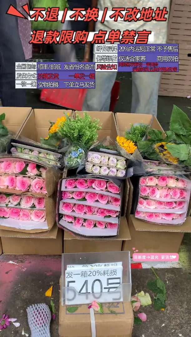 540号♥含20%耗损发一箱