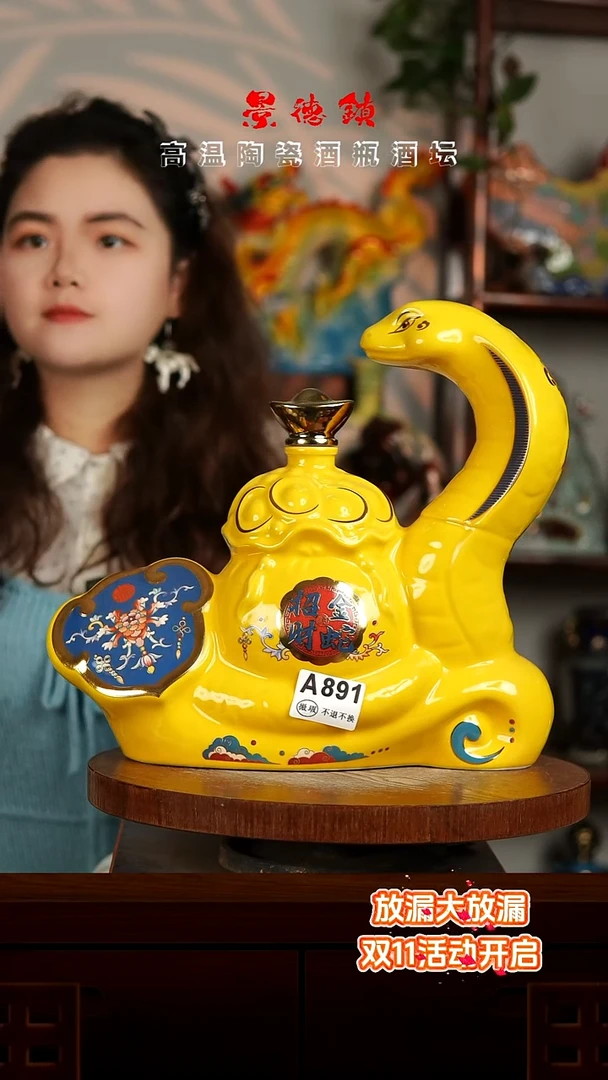 景德镇垚晶陶瓷3斤A891