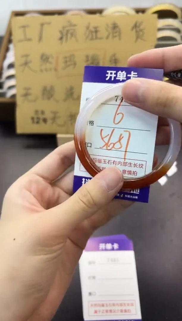 手镯玛瑙/玉髓未镶嵌7480