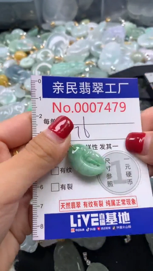 吊坠(不含链)未镶嵌翡翠7479