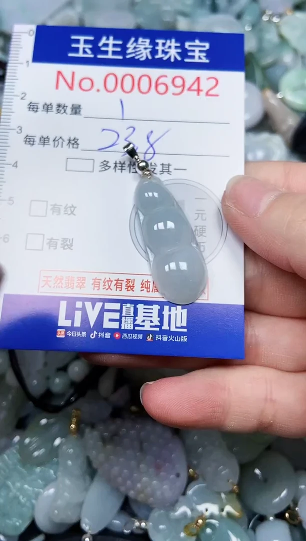 【闪购商品】翡翠颈饰未镶嵌闪购00006942