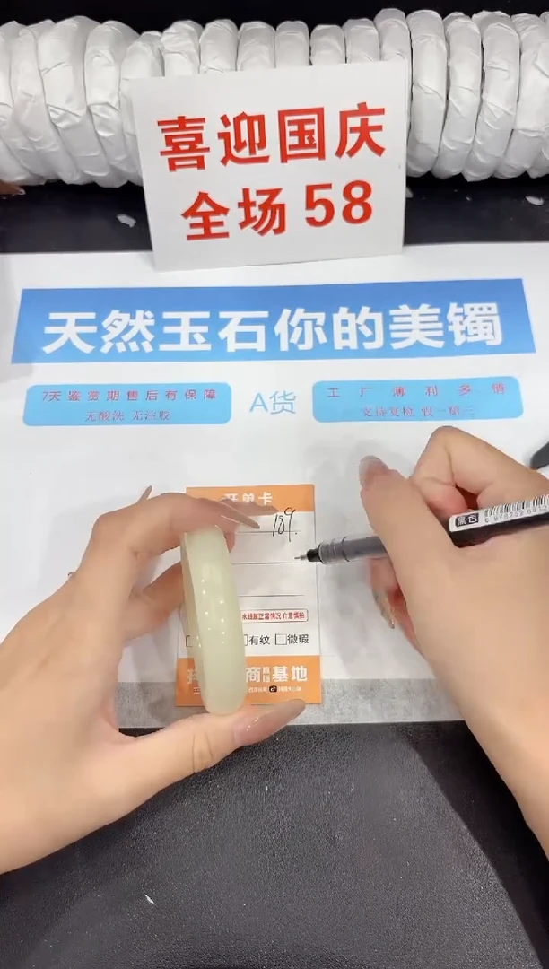 未镶嵌手镯石英质玉189-50.6