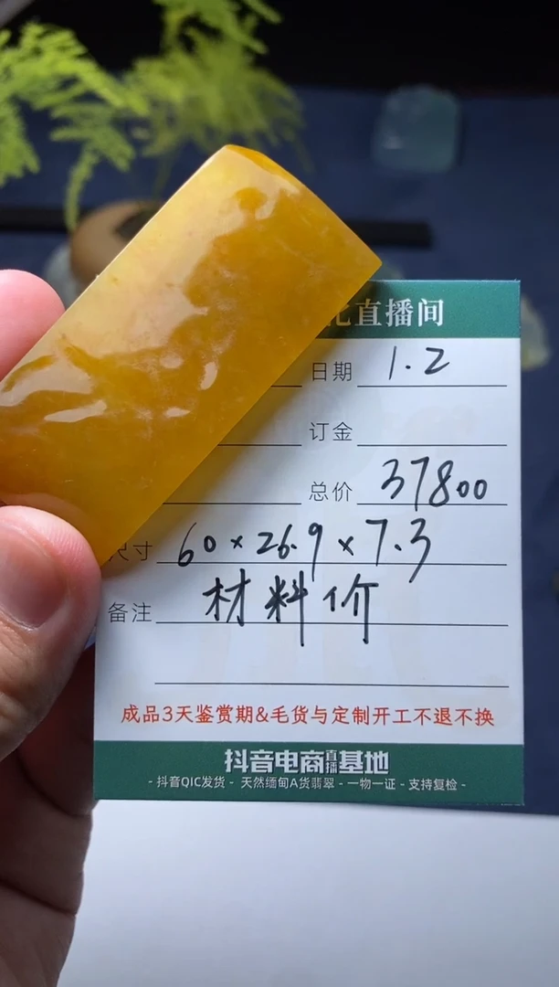 未镶嵌定制翡翠材料