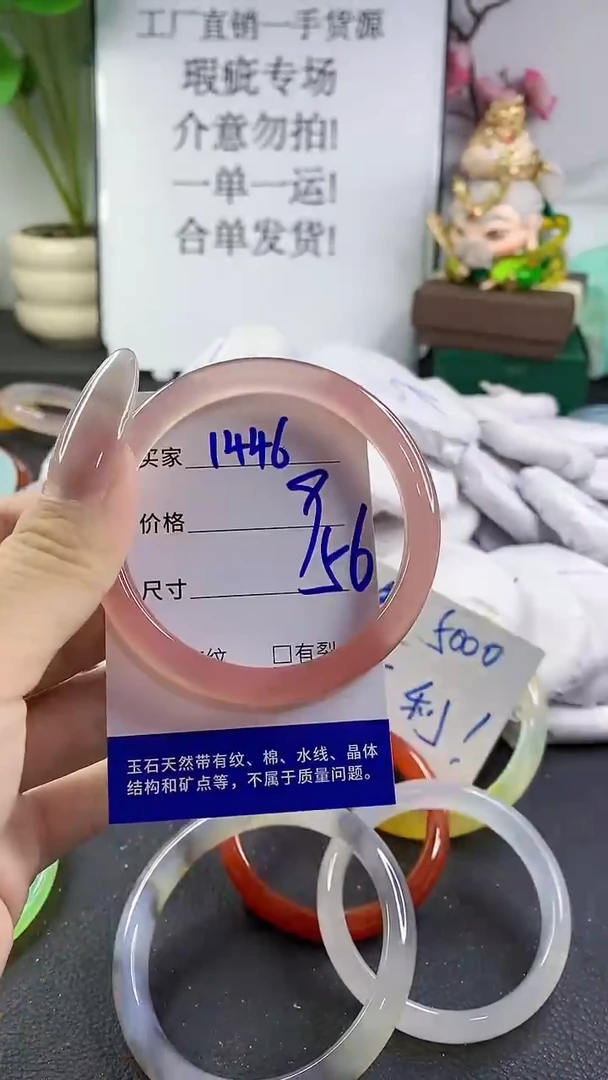 手镯玛瑙/玉髓未镶嵌1446