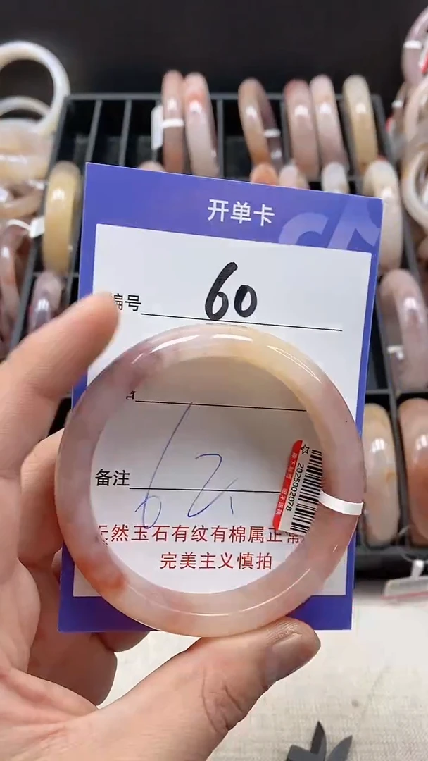 【闪购商品】石英质玉手镯未镶嵌60