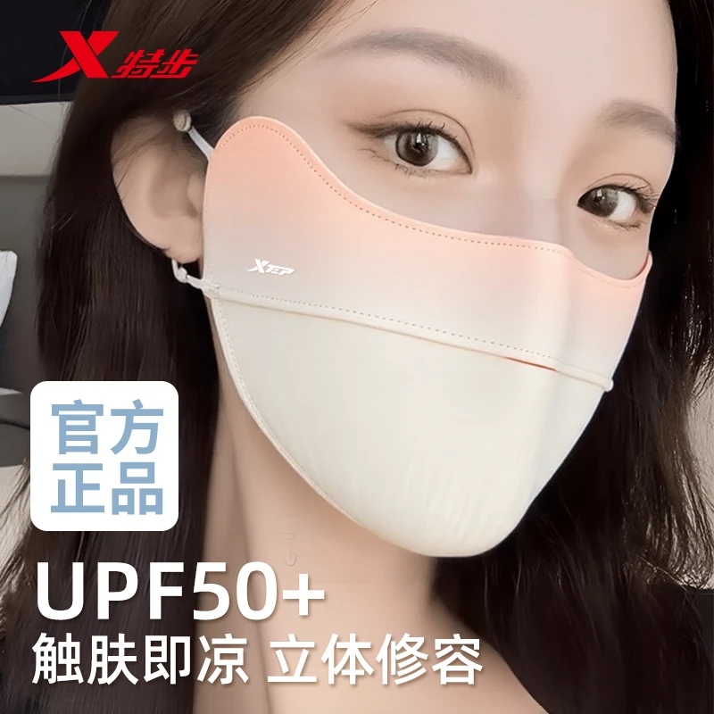 XTEP/特步立体防晒口罩高颜值冰丝清凉护眼角春夏防晒透气口罩