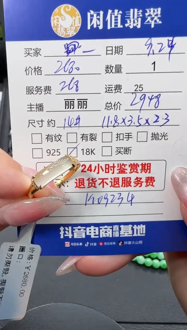 18K金镶嵌戒指翡翠一*一翡翠戒指