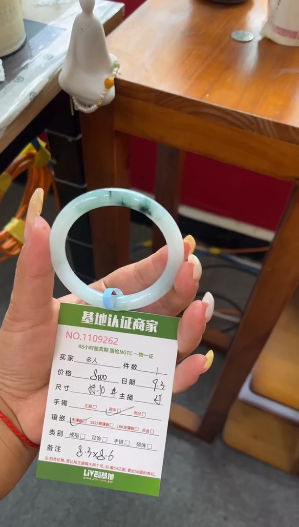 未镶嵌手镯翡翠手镯