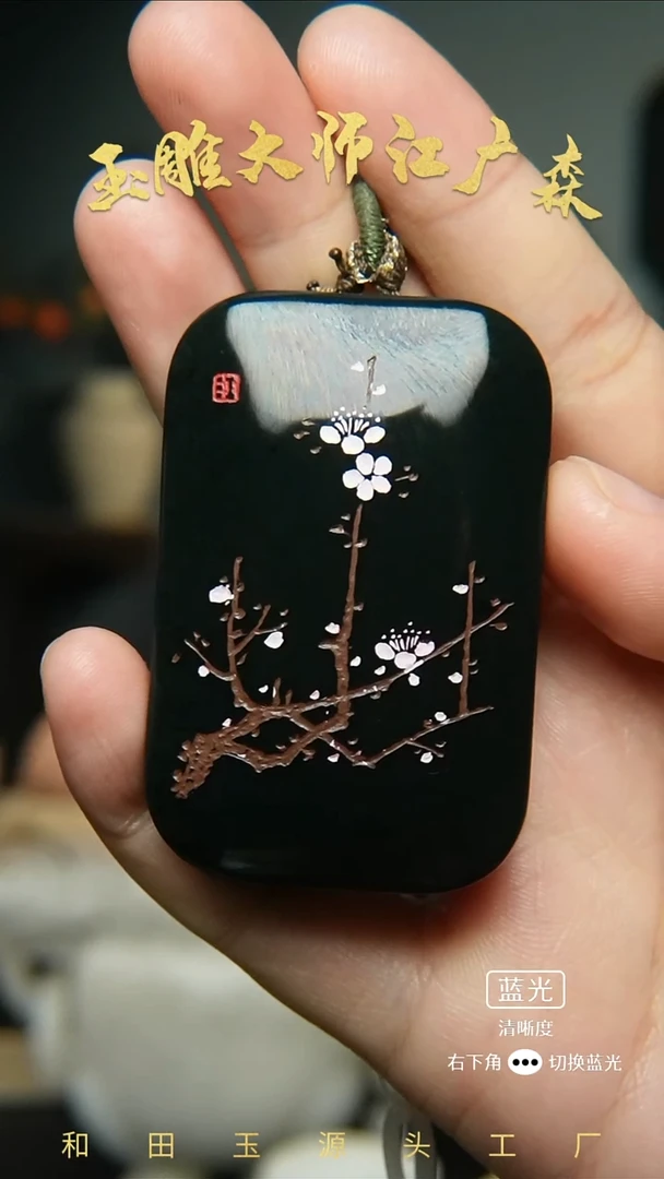 未镶嵌和田玉挂件b104