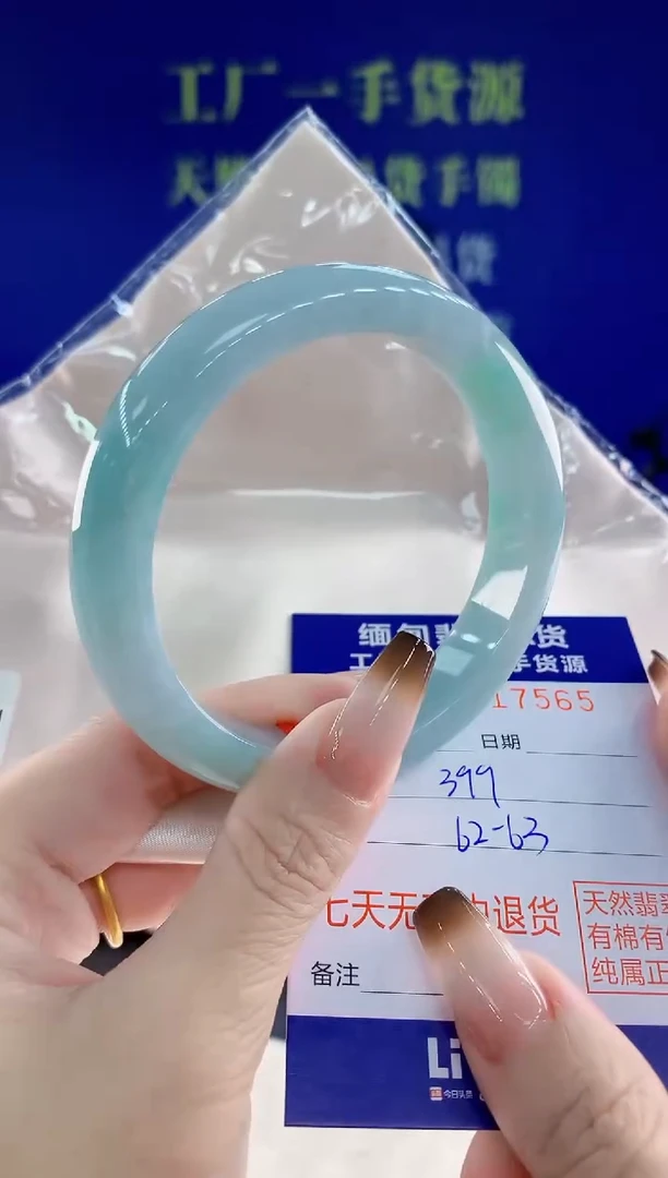 未镶嵌手镯翡翠65天然翡翠A货