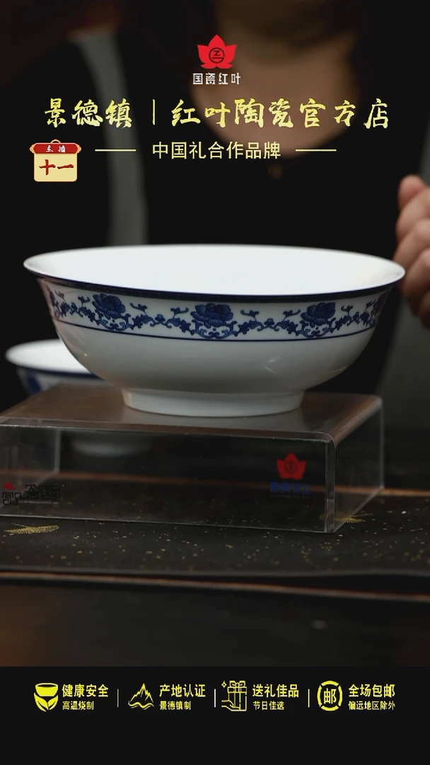 瓷1头清芙蓉8寸深斗碗套组