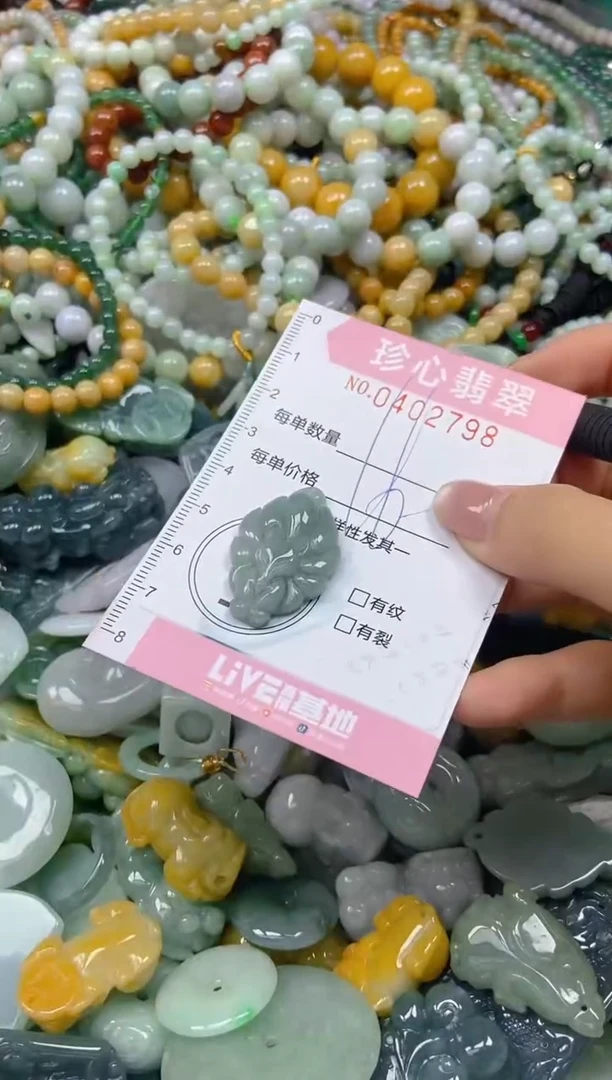 颈饰未镶嵌翡翠闪购0402798