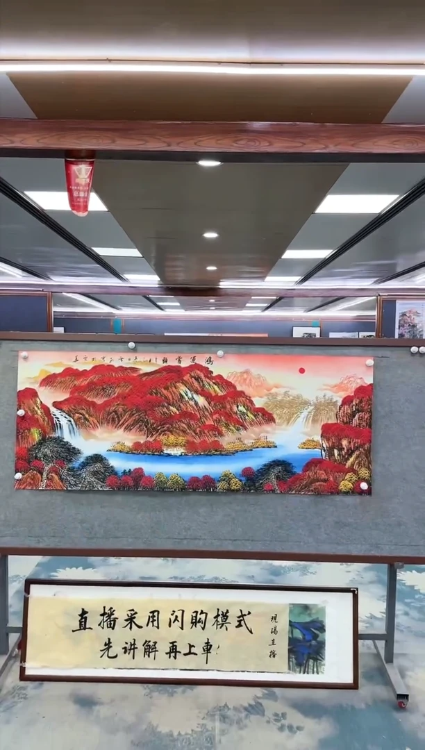 【闪购商品】绘画M 刘雪红-六尺-山水国画