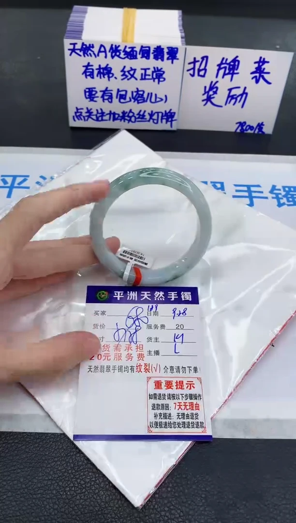 未镶嵌手镯翡翠1