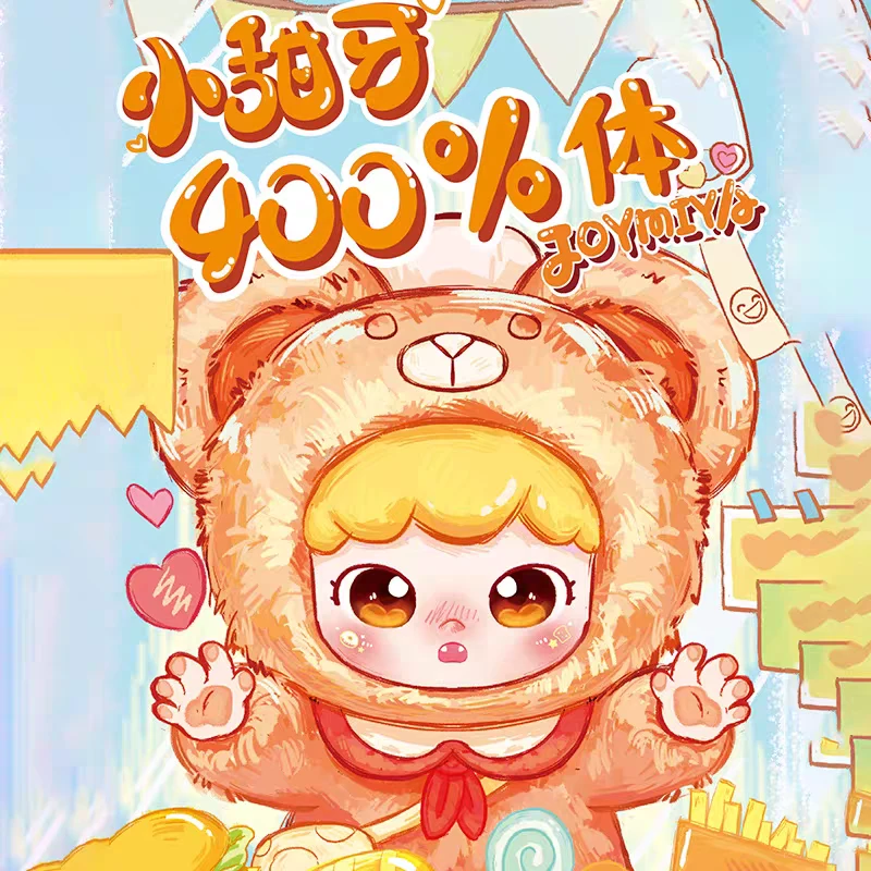 热款娃三岁小甜牙400体毛绒潮玩盲盒礼品