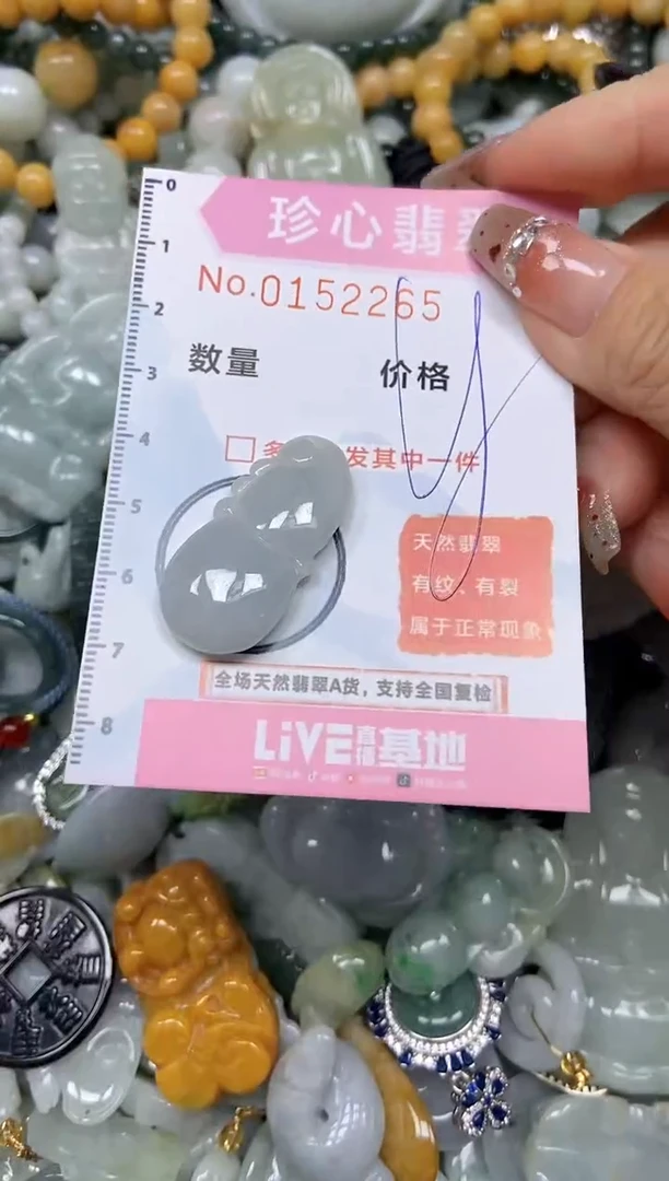 【闪购商品】翡翠颈饰未镶嵌闪购链接0152265