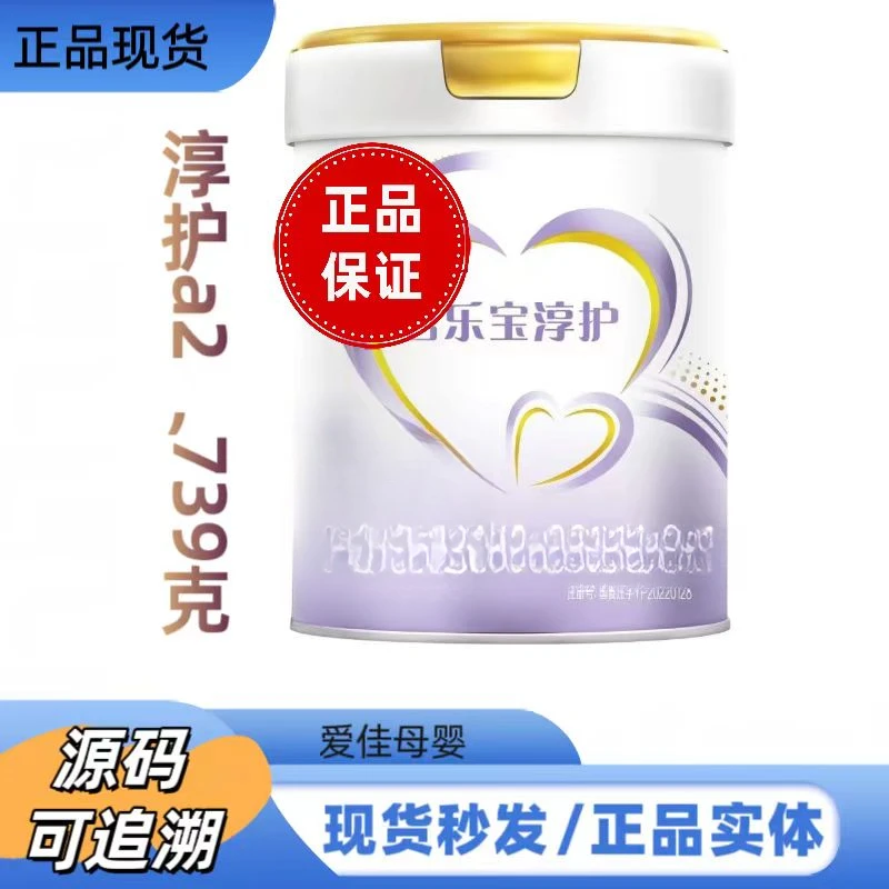 【淳护A2】调制乳粉益生元OPO益生菌