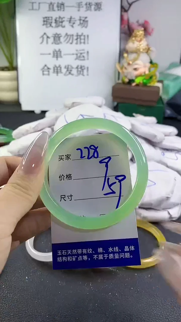 手镯玛瑙/玉髓未镶嵌228