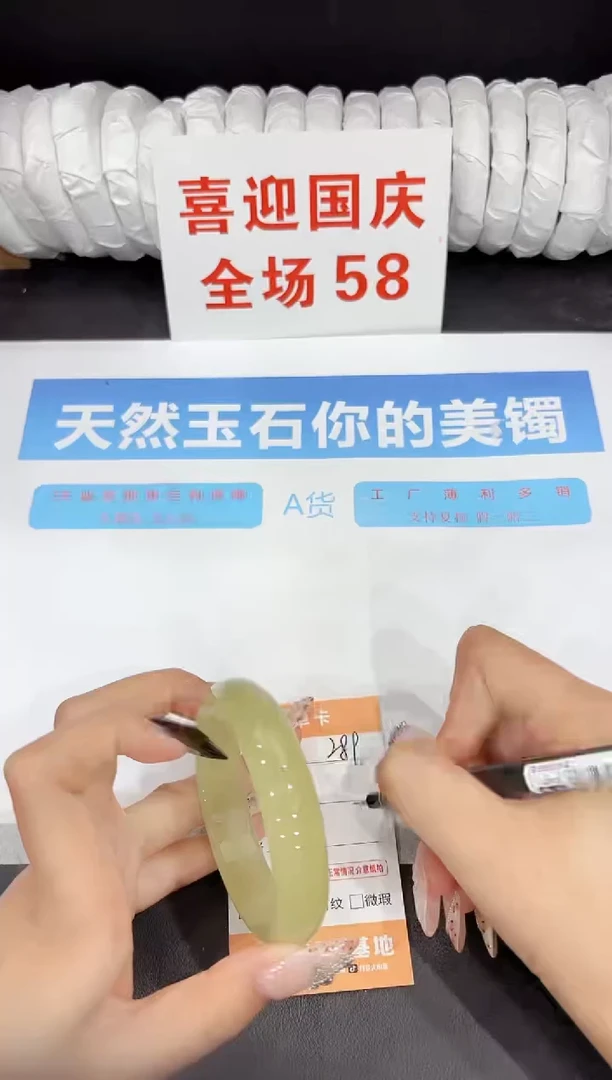 未镶嵌手镯石英质玉289-56