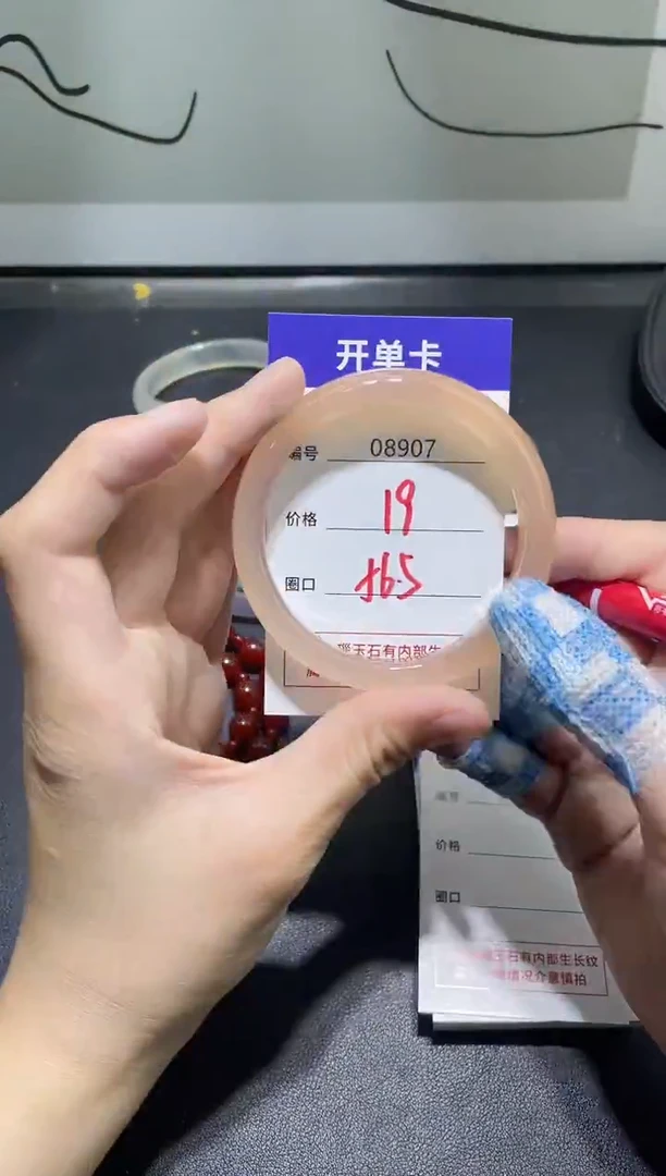 手镯玛瑙/玉髓未镶嵌8907