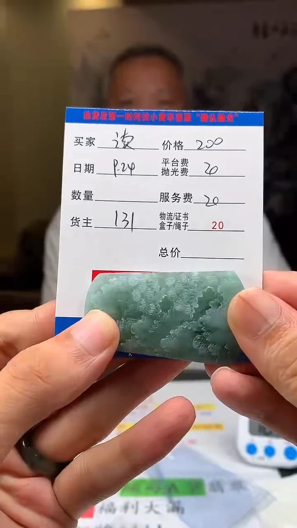 未镶嵌定制翡翠读**！HY111173