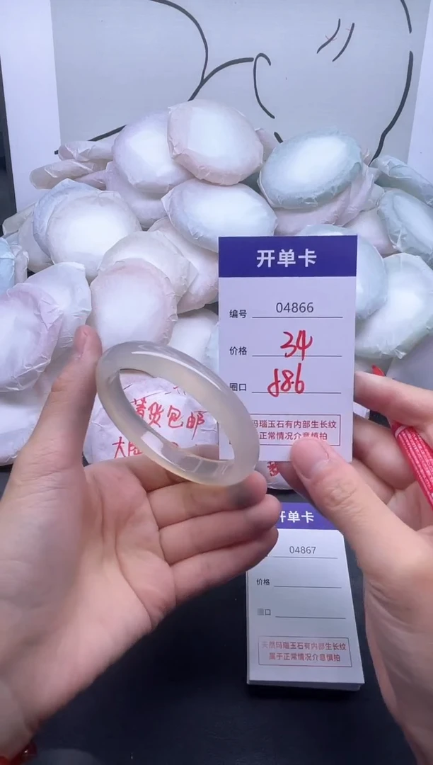 手镯玛瑙/玉髓未镶嵌4866