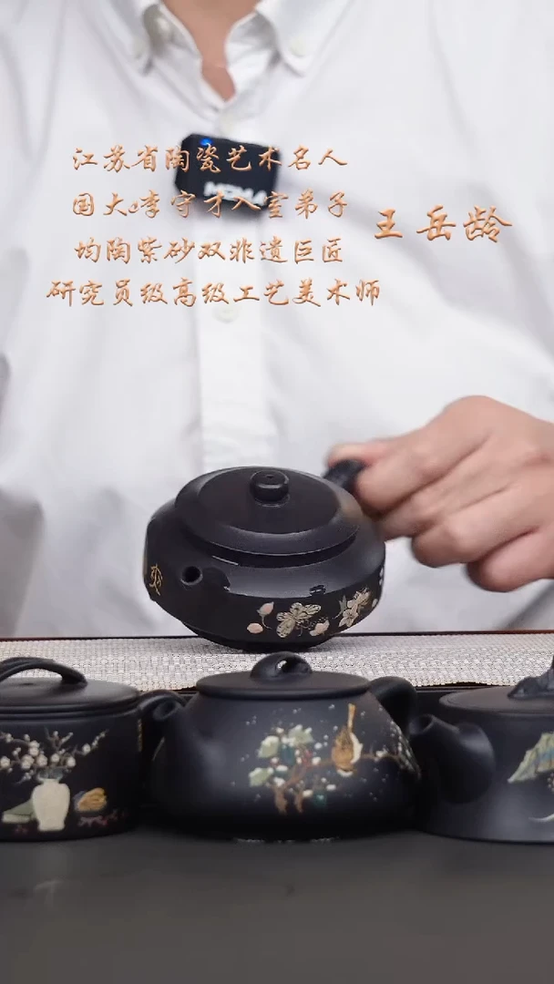 茶壶紫砂C****长王岳龄·黑泥泥绘仲芳周盘