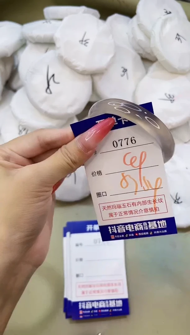 手镯玛瑙/玉髓未镶嵌0776