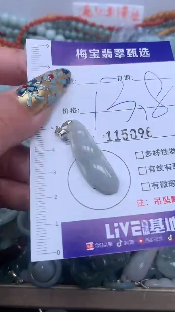 吊坠(不含链)未镶嵌翡翠13.8