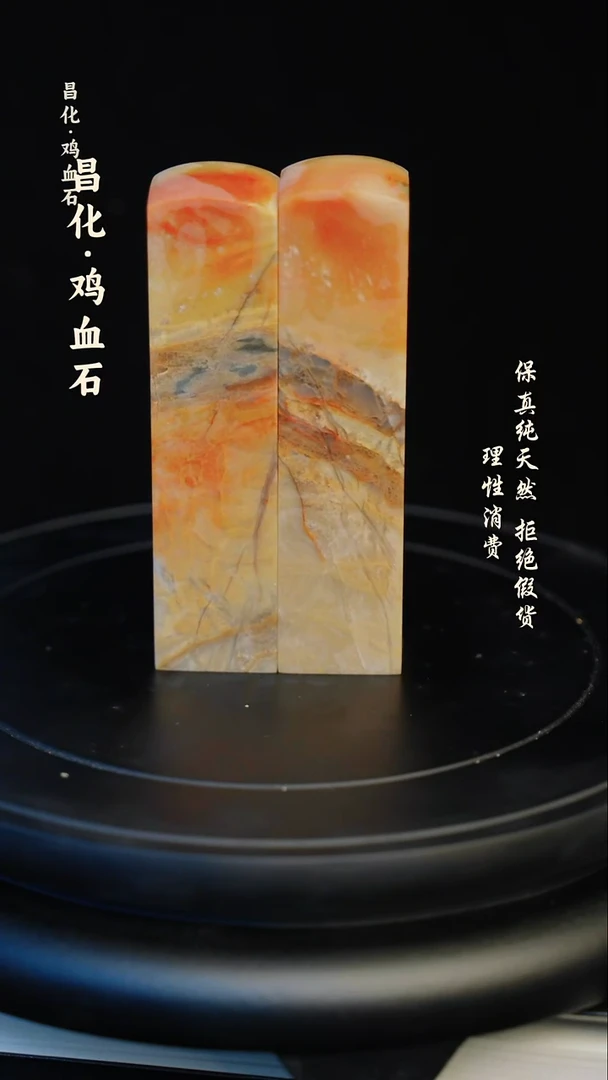 昌化石印石昌化石/青田石/一对纯天然印章石料