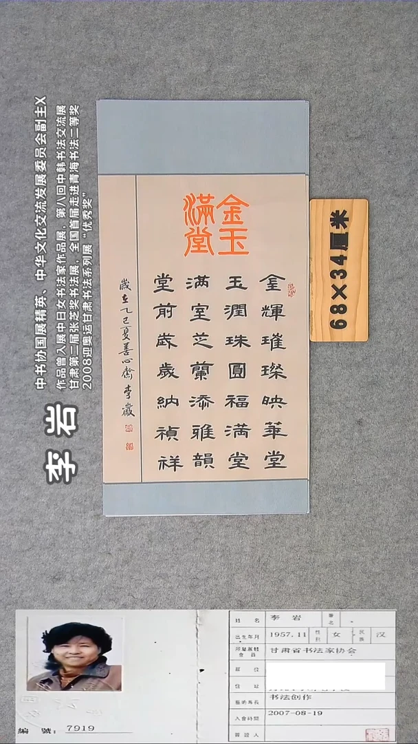 书法李老师精品书法纯手写 甘肃兰州
