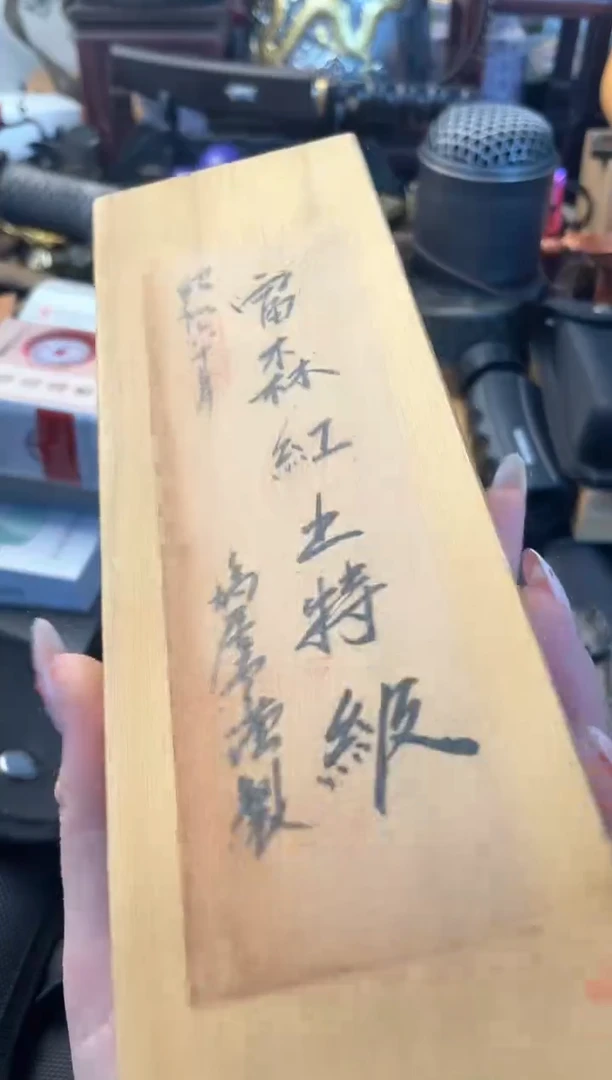 瓷片xiang晓魏甄宝阁品质保证
