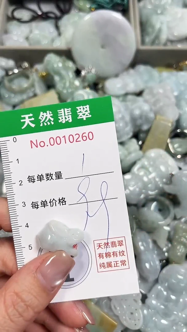 翡翠未镶嵌吊坠(不含链)0260