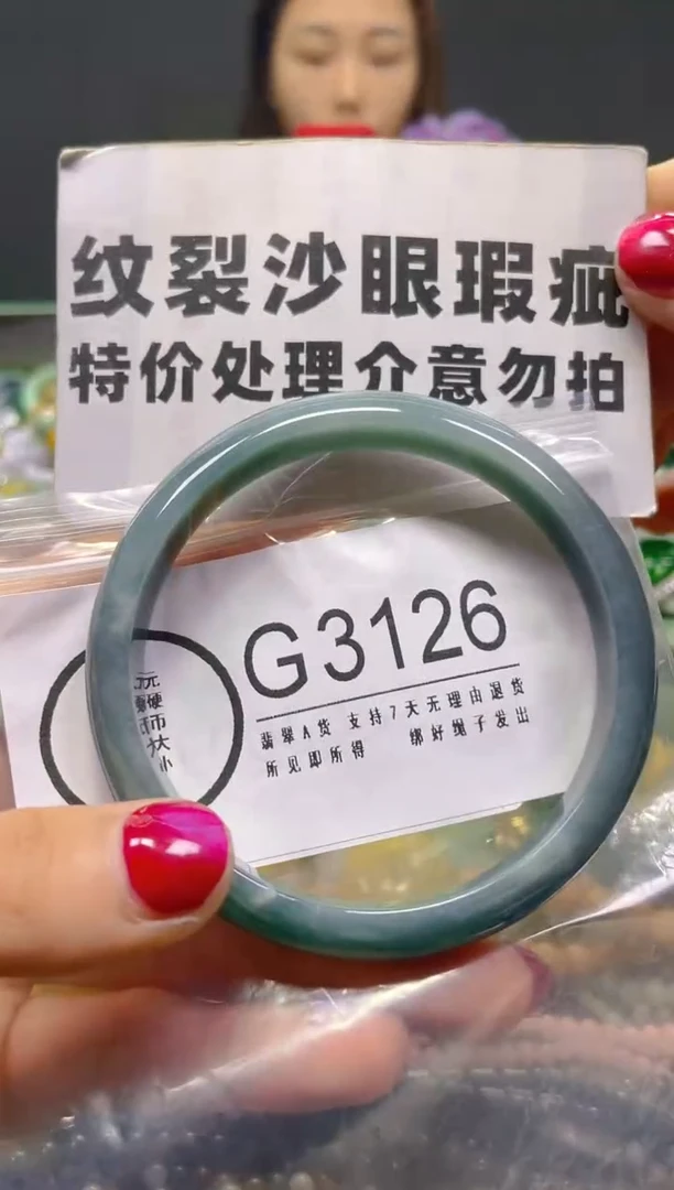 颈饰未镶嵌翡翠59-60/F/纹裂沙眼瑕疵介意勿拍