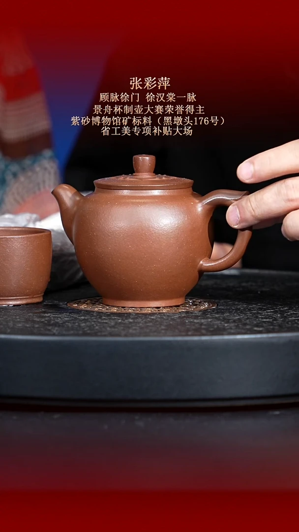 茶壶紫砂东坡紫砂甄选紫砂壶—张彩萍