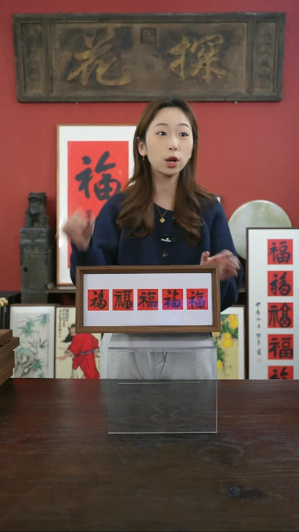 【闪购商品】书法手绘17*38-五福-横版
