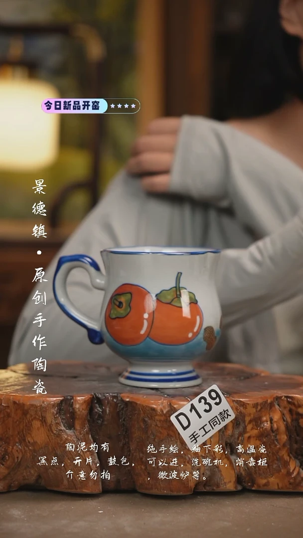 其他D139陶然集器瓷器