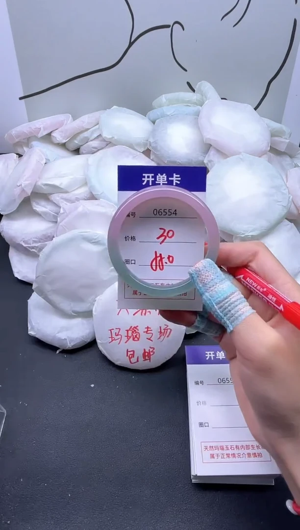 手镯玛瑙/玉髓未镶嵌6554