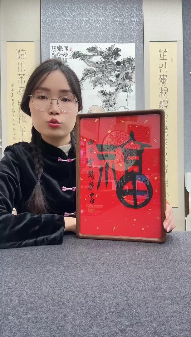 书法季关泉