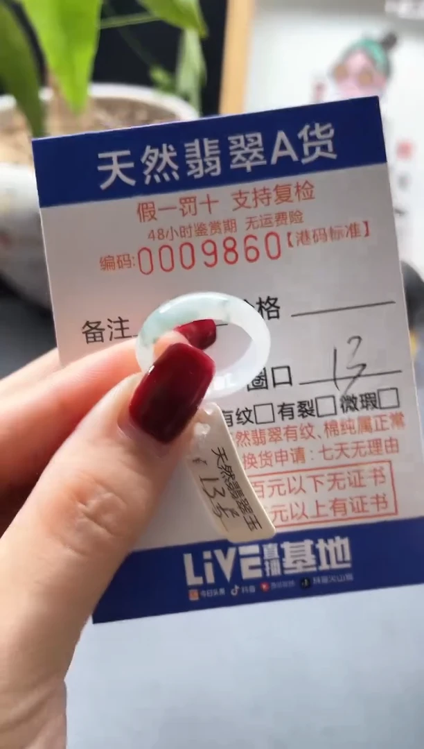 未镶嵌戒指翡翠天然翡翠戒指9860