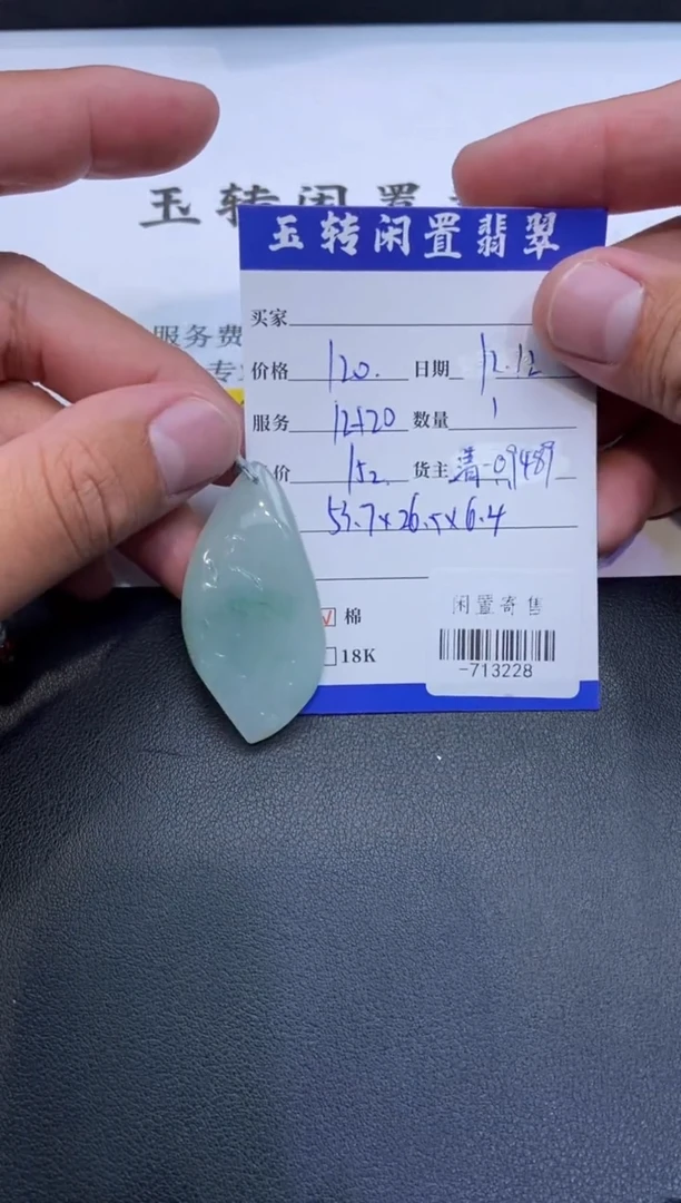 颈饰未镶嵌翡翠用****9挂件定向-713228